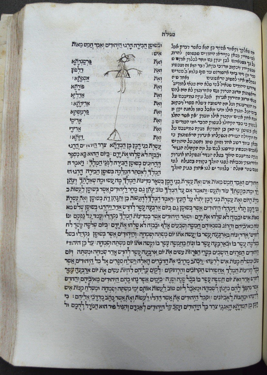Iyov (Naples: Joseph ben Jacob Gunzenhauser, 1487). MER 119.F.16 (3) Donated by Robert Huntington