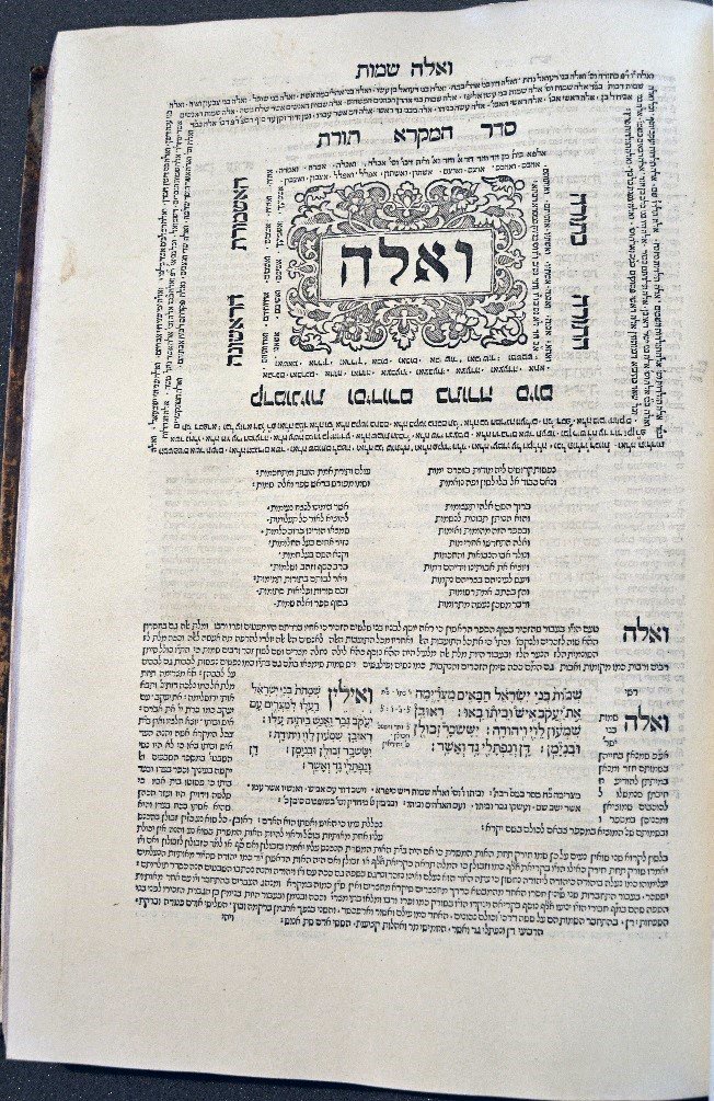 Bible with masorah, Targum Onkelos in Aramaic and commentaries of Rashi and ibn Ezra (Venice:  Daniel Bomberg, 1524-1525). MER 76.E.7