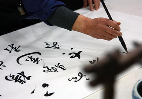 Chinese Calligraphy - © bingguo pang [CC BY 2.0, via Flickr]