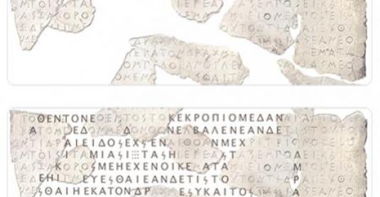 Ancient text
