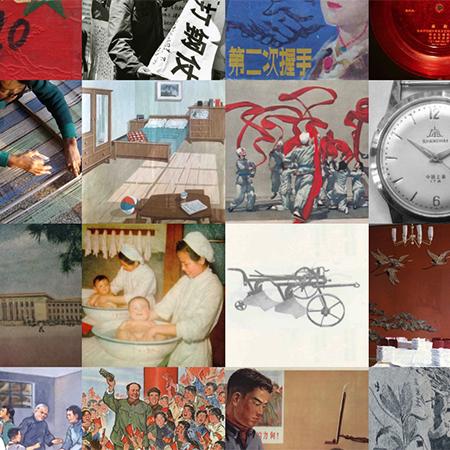 The Mao Era in Objects image The Mao Era in Objects homepage