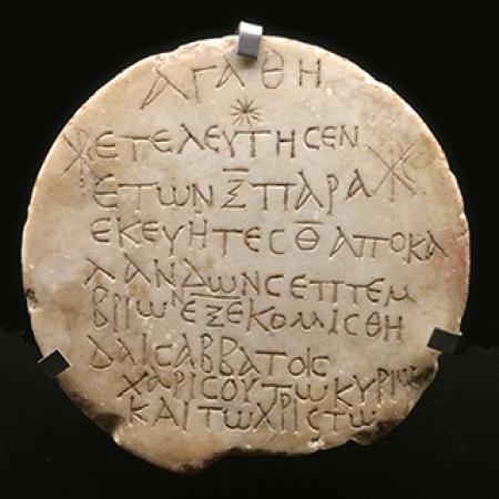 One of the inscriptions featured in the Voci di pietra exhibition One of the inscriptions featured in the Voci di pietra exhibition